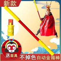 Black Myth Ruyi Retractable Golden Cudgel Childrens Toy Automatic Retractable Sun Wukong Journey to the West Monkey King