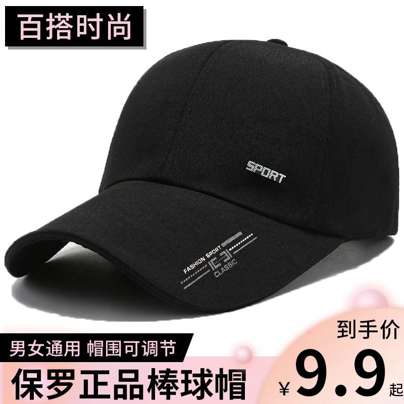 Hat Men's Summer Peaked Cap Cycling Fishing Hat Sun Protection Sunshade Sun Hat Women's Spring and Autumn Style Black Baseball Cap