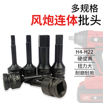 Air cannon conjoined bit hexagonal wrench socket pneumatic hexagonal screwdriver socket set extended pneumatic wrench