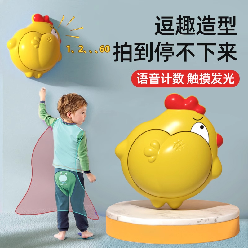 子供用光る高跳びアーティファクト、かわいいチキンパットパット音楽音声カウンターエクササイズ身長トレーニング機器