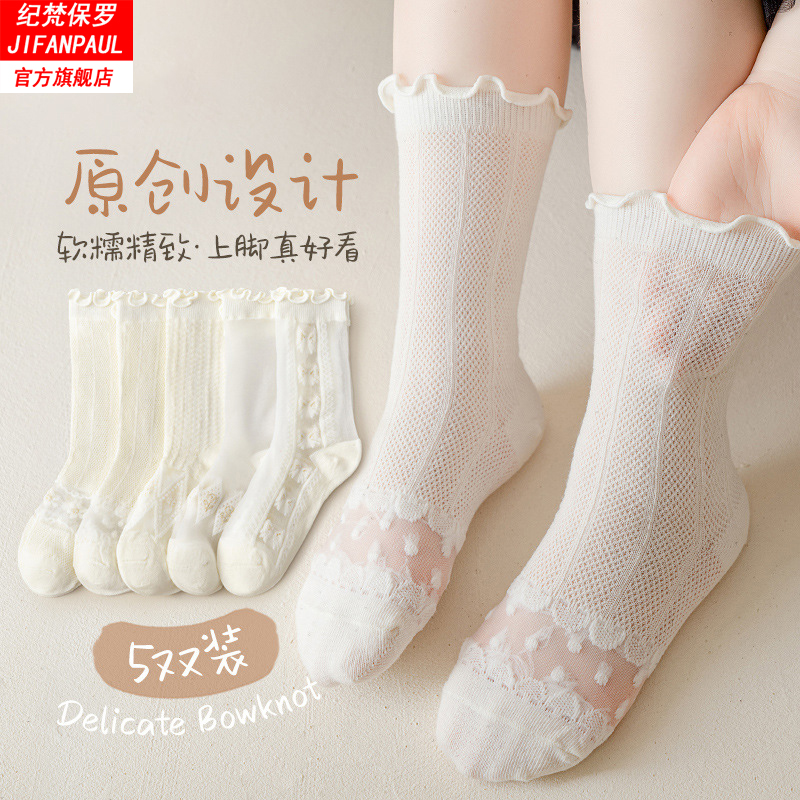 女の子の靴下春と夏純白ロリータレース付き革靴子供用ストッキングプリンセスベビーコットンパイルソックス