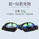 Foldable Glasses, Goggles, Protective Glasses, Goggles, Skiing, Mountaineering, Cycling, Outdoor, Anti-Impact, Anti-Ultraviolet