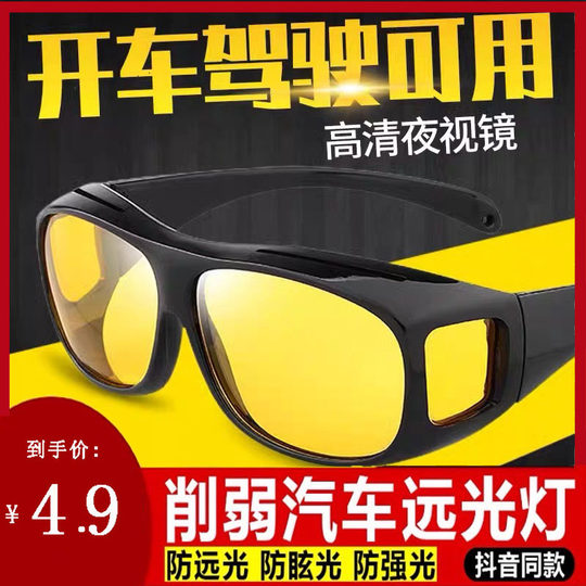 夏季防晒墨镜摩托车骑行户外夜行夜视镜男款护目防风沙眼镜太阳镜