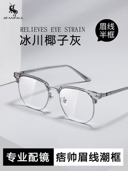 Sven Half-Frame Glasses for Women, Natural Look, Ultra-Light Glacier Gray, Myopia Glasses, Non-Prescription Glasses for Men, Blue Light Blocking