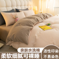 ins four-piece quilt cover quilt sheet bedding college dormitory single three-piece set 4 light luxury and high-end