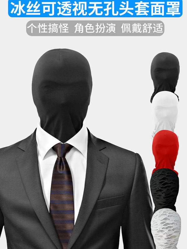 Light-Transmitting, Full-Face, Non-Porous, Breathable Mask, Ice Silk, High Elasticity, Lightweight, Halloween Role-Playing, Funny Headgear