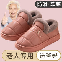 Elderly cotton slippers 2024 new winter velvet waterproof anti-slip mothers shoes winter elderly warm bag heel cotton shoes