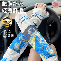 Summer driving motorcycle sun protection ice silk hand sleeve gloves for men and women UV protection arm arm tattoo flower arm