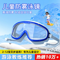 Swimming goggles waterproof and anti-fog high-definition professional men and women large-frame swimming goggles swimming cap childrens swimming goggles diving goggles