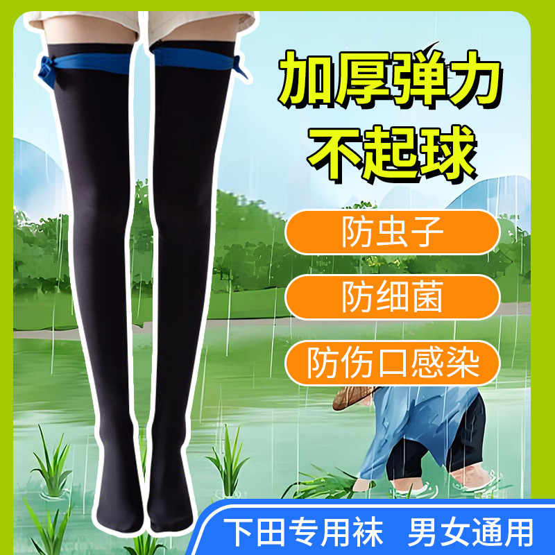 Farmers' Socks to Prevent Leeches from Falling into the Fields, Thickened Long Socks for Wading in Water, Anti-Mosquito Over-The-Knee Socks, Special Water Socks for Planting Rice in the Fields