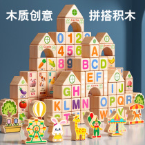 Children boys and girls 3 to 6 years old educational intelligence toys baby enlightenment development brain-activating large particle assembly building blocks