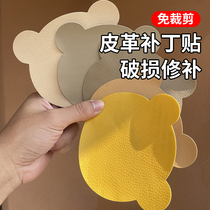 Electric car seat repair leather sofa self-adhesive patch car battery car seat cushion repair sofa leather patch