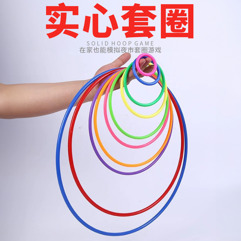 輪投げおもちゃ屋台、夜市の屋台ゲーム、プラスチック製の小さな円、子供用装飾品小道具、大きな輪投げリング卸売