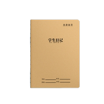 Student diary primary school student kraft paper childrens A5 third grade weekly diary fourth grade notebook 32K thick paper