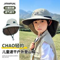 Childrens sun protection hat spring and autumn outdoor mountaineering summer large brim anti-UV sunshade boy and girl sun hat