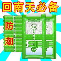 Dehumidification bag can be hung desiccant household indoor dormitory wardrobe moisture-proof and mildew-proof bag back to Nantian dehumidification artifact