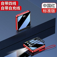China Red [поставляется с четырьмя личными самостоятельными] стандартным изданием