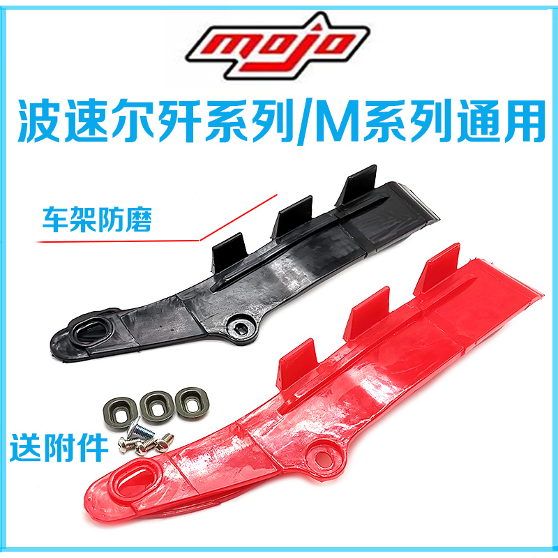 Pospeed Ertetan M1M2M3M4M5M6 annihilated 4 1 annihilated 5 annihilated 10 annihilated leopard flat fork glue widening anti-wear chain glue