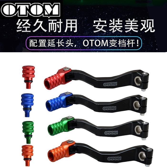 OTOM modified North Sea pawn Makvis Posol polar thief wolf NC250 shift lever CNC shift lever