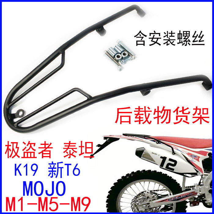 Extreme Thief New K6 K19 Bosul Titan M1M2M3M4M5M6M7 modified shelf rack