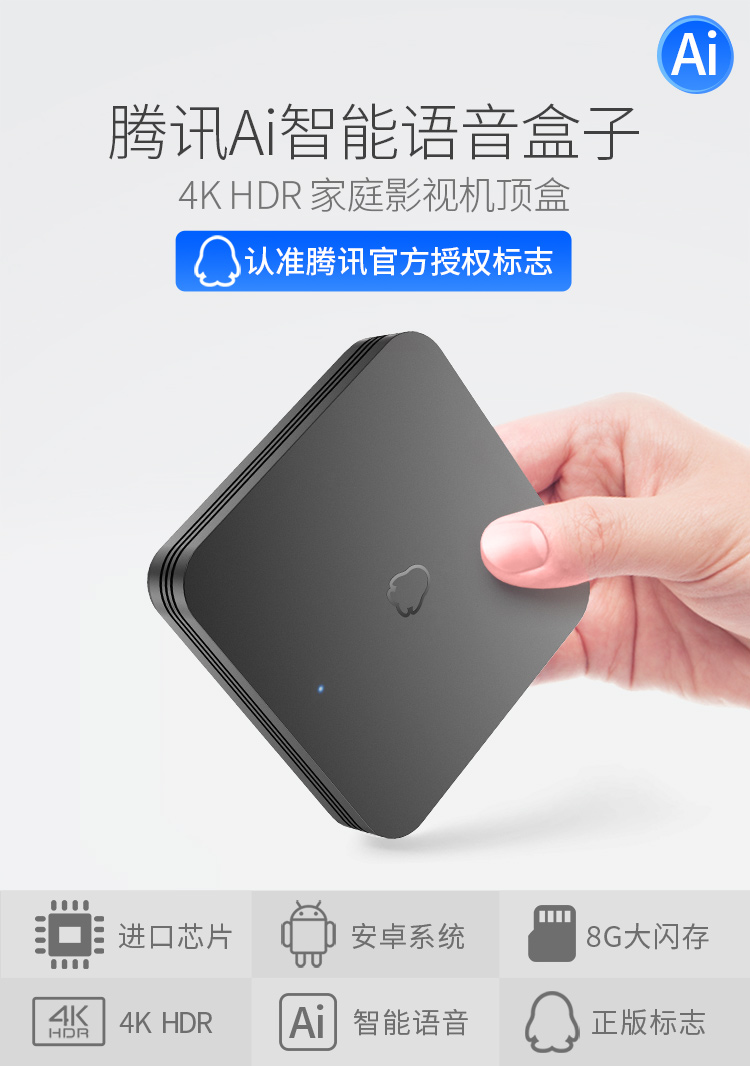 Tencent / Tencent Penguin Aurora 1 Hộp TV cải tiến Android Mạng thông minh Set-top Box HD Player Viễn thông Di động Netcom Home Wifi không dây Video Skyworth 4K cục phát wifi