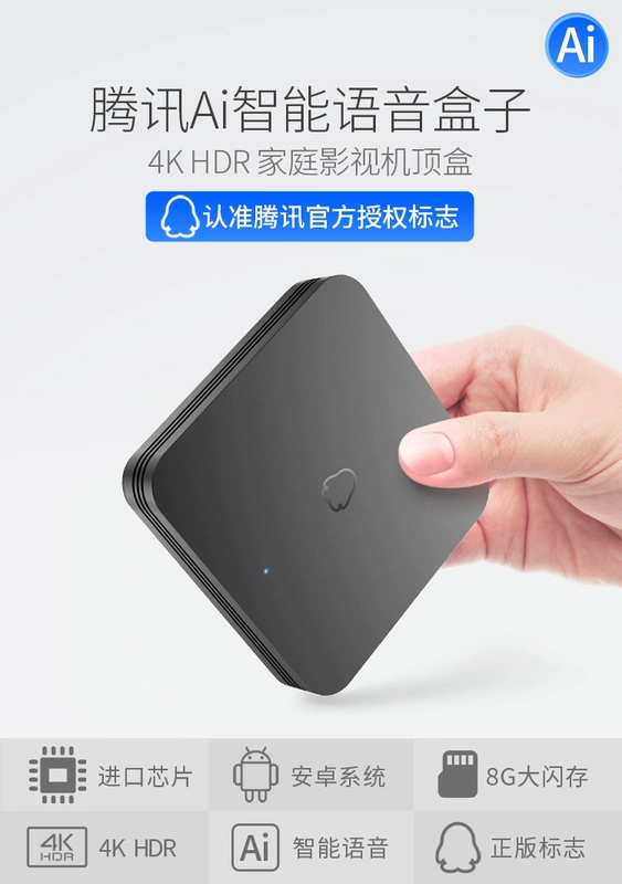 Tencent / Tencent Penguin Aurora 1 Hộp TV cải tiến Android Mạng thông minh Set-top Box HD Player Viễn thông Di động Netcom Home Wifi không dây Video Skyworth 4K