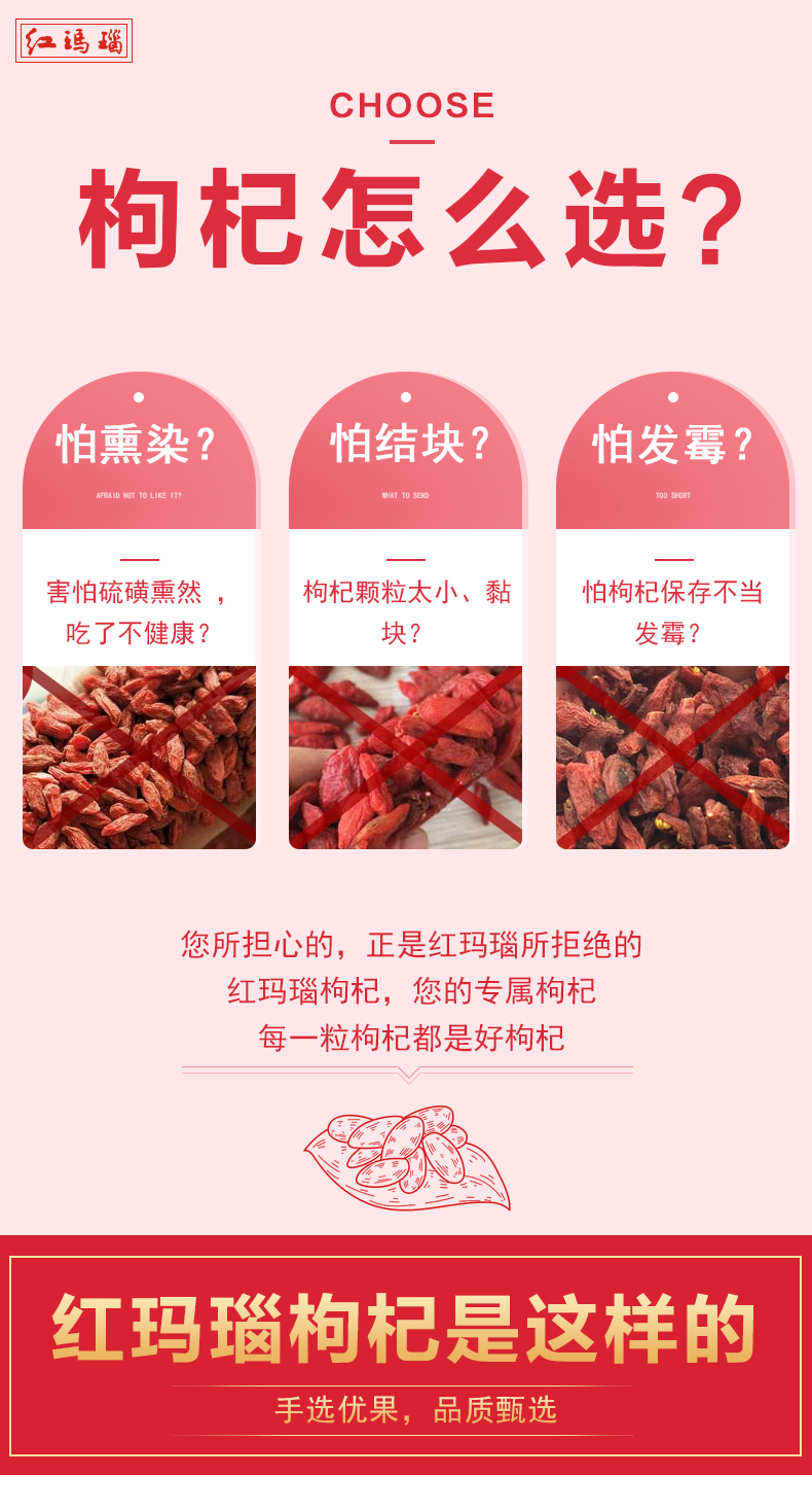 红玛瑙 宁夏特级免洗枸杞 250g*2袋 图3
