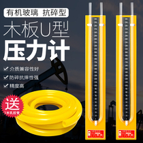 Plexiglass tube U-shaped pressure gauge U-shaped differential pressure gauge U-shaped pressure gauge