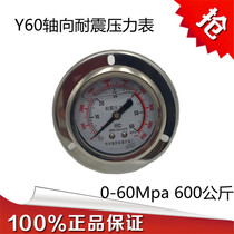 Axial shock-proof pressure gauge oil pressure gauge shock-proof hydraulic gauge YN60YN100-ZT* 1 6Mpa charged oil