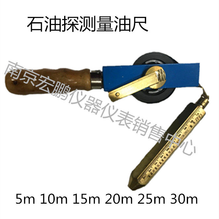 Bathymetric dipstick Carbon steel stainless steel ruler with wooden handle bathymetric dipstick Oil measuring ruler Bath measuring ruler Bath measuring ruler measuring water gauge