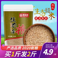Lucky Valley Экологический коричневый рис 500 г коричневый рис Фитнес Новое рис.
