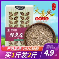 Lucky Valley 500g северо -восток сырой зерно базовая кара каша кара Гранд Мичиан Фулберс Большой Пшеница зерна 1 котти