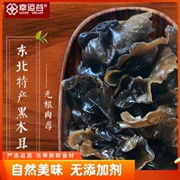 Северо -восточный специалист черный гриб 120g Heilongjiang Dongning Bow