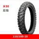 Lốp xe mô tô địa hình Bridgestone X30 X40 80/100/190 / 100-18-19-21 - Lốp xe máy