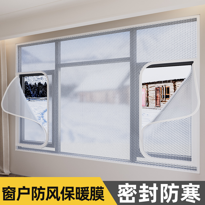 Windows Windproof Warm Film Seal Windows Winter Balcony Anti-Cold Seal Insulation Curtains Antifreeze Plastic Cloth Wind Shield-Taobao