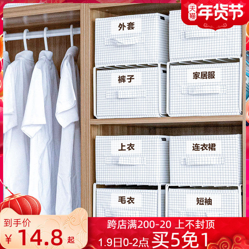 Wardrobe fabric storage basket drawer storage box finishing box clothes storage box wardrobe clothing storage artifact