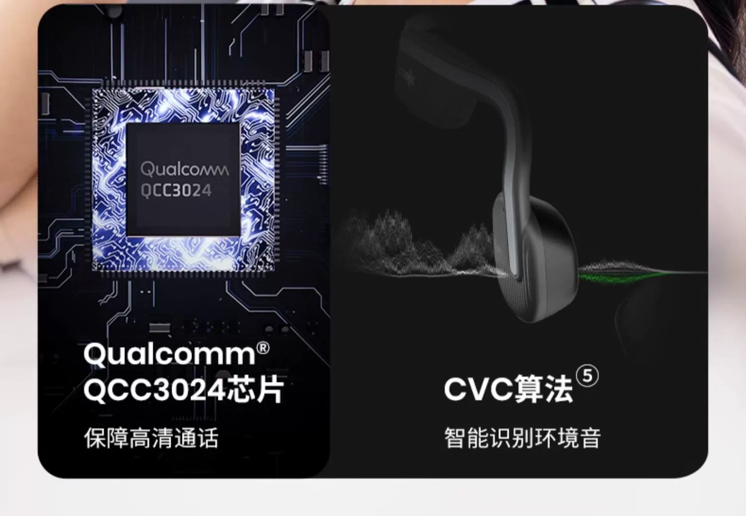 SHOKZ韶音 OpenMove - 詳情11