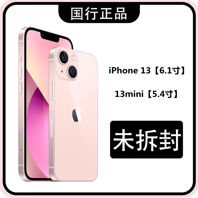 Apple iPhone 13 ナショナル バンク オリジナル 正規 Apple 13mini5G Mini アクティベート ストック マシン