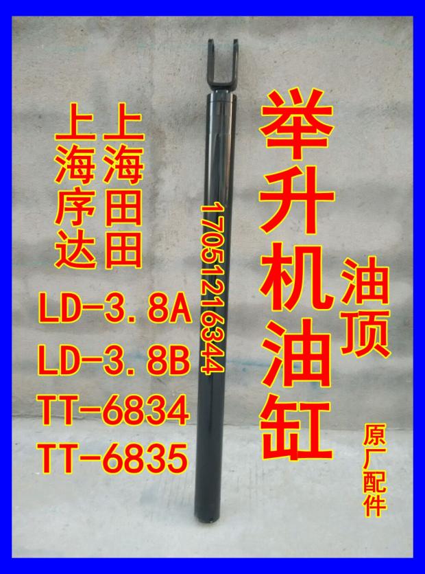 Shanghai Xunda Shanghai Tiantian Automobile Lifting Double Column Lift Cylinder 3 8B3 8A Gantry Oil Top Accessories