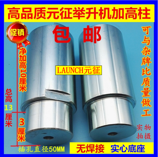 Promotion Meta-Signs Lift Accessories Plus High Posts Plus High-Height Sets High Cushion Heightening Cushion Plus High Leg Lifts 10