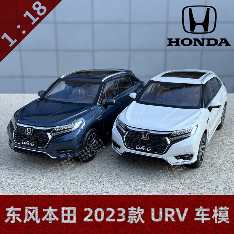 1:18 Dongfeng Honda Original Urv 2023 Suv Car Model Alloy Car Model