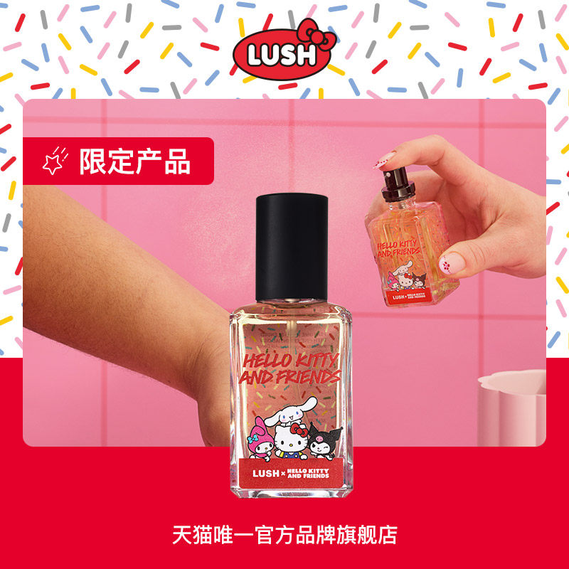 【合馬公式アカウント1様用】LUSH 香水 6本　Hello Kitty 三丽鸥Hello Kitty邂逅岚舒，一瓶承载童趣的香水_香水_淘宝美妆网