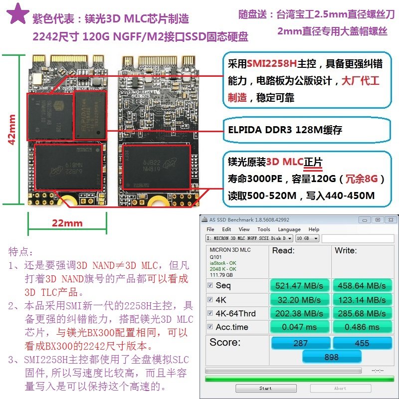 Magnesium INTEL 3D MLC chip manufacturing 120G non-128G 2242 M2 NGFF SSD solid state hard disk