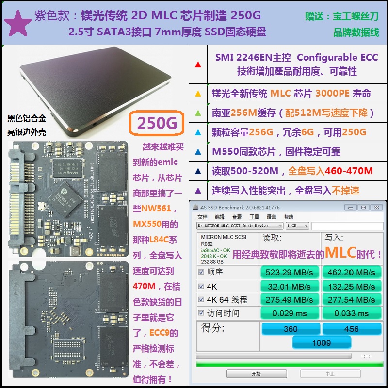 Intel 3D MLC Toshiba eMLC chip manufacturing 250G non-256G SATA3 SSD solid state drive
