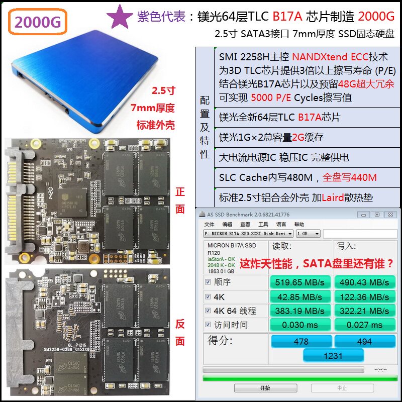 Magnesium 64 layer TLC B17A chip manufacturing 2000G 2T SATA3 2258H master SSD solid state hard disk