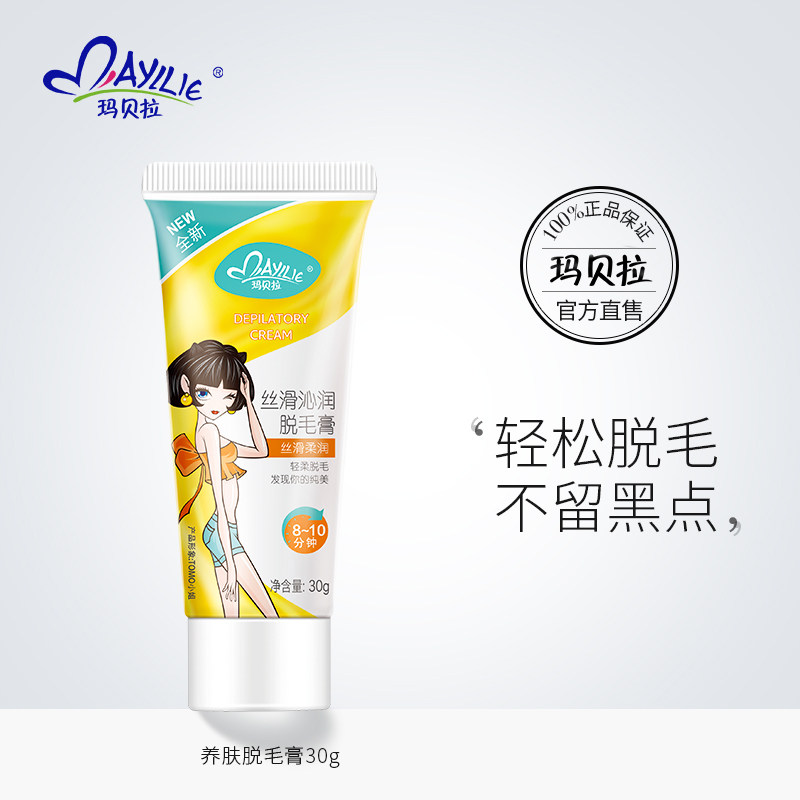 Marbella removes the groom to the full armpit armpit leg hair in private pubic feather for male and female students dedicated to non-permanent artifacts