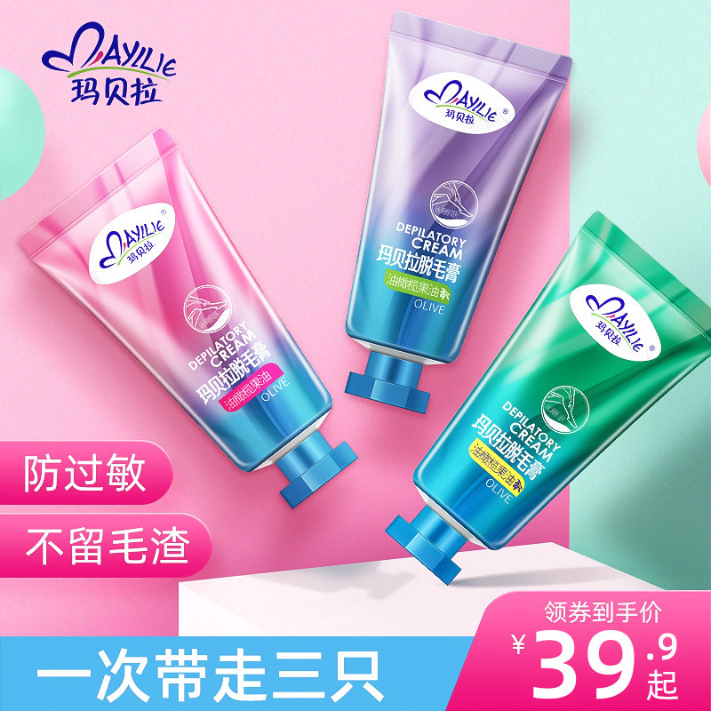 Private parts hair removal cream for men and women Bikini private parts to pubic hair armpit armpit hair Leg hair is not permanent special artifact