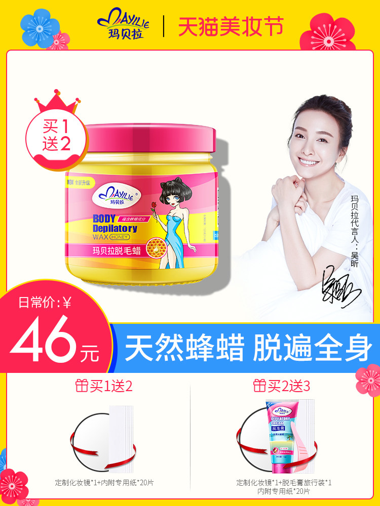 Marbella hair removal beeswax tear-pull to take off the armpit full body hand hair leg hair artifact Hair plucking wax for men and women non-permanent