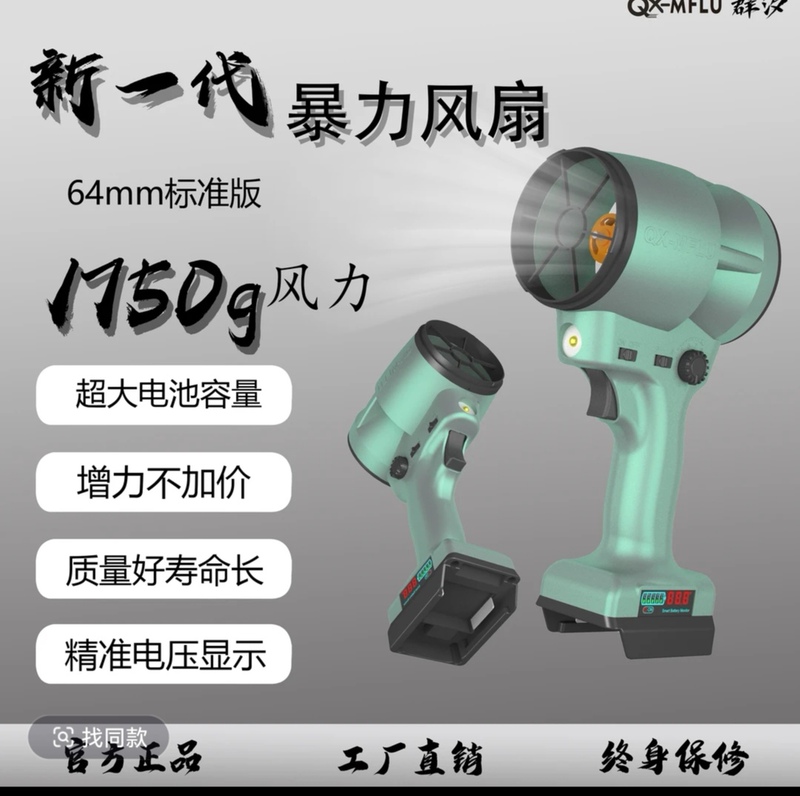 Qunxi Qx-Mflu64Mm Turbine Violent Fan Industrial Power Tool Hair Dryer Snow Removal Dust Removal Water Blower Qunxi Qx-Mflu64Mm Turbine Violent Fan Industrial Power Tool Hair Dryer Snow Removal Dust Removal Water Blower