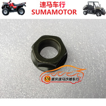 Original Huansong 400 500 700 800 Beach car pulley nut Clutch screw Active wheel